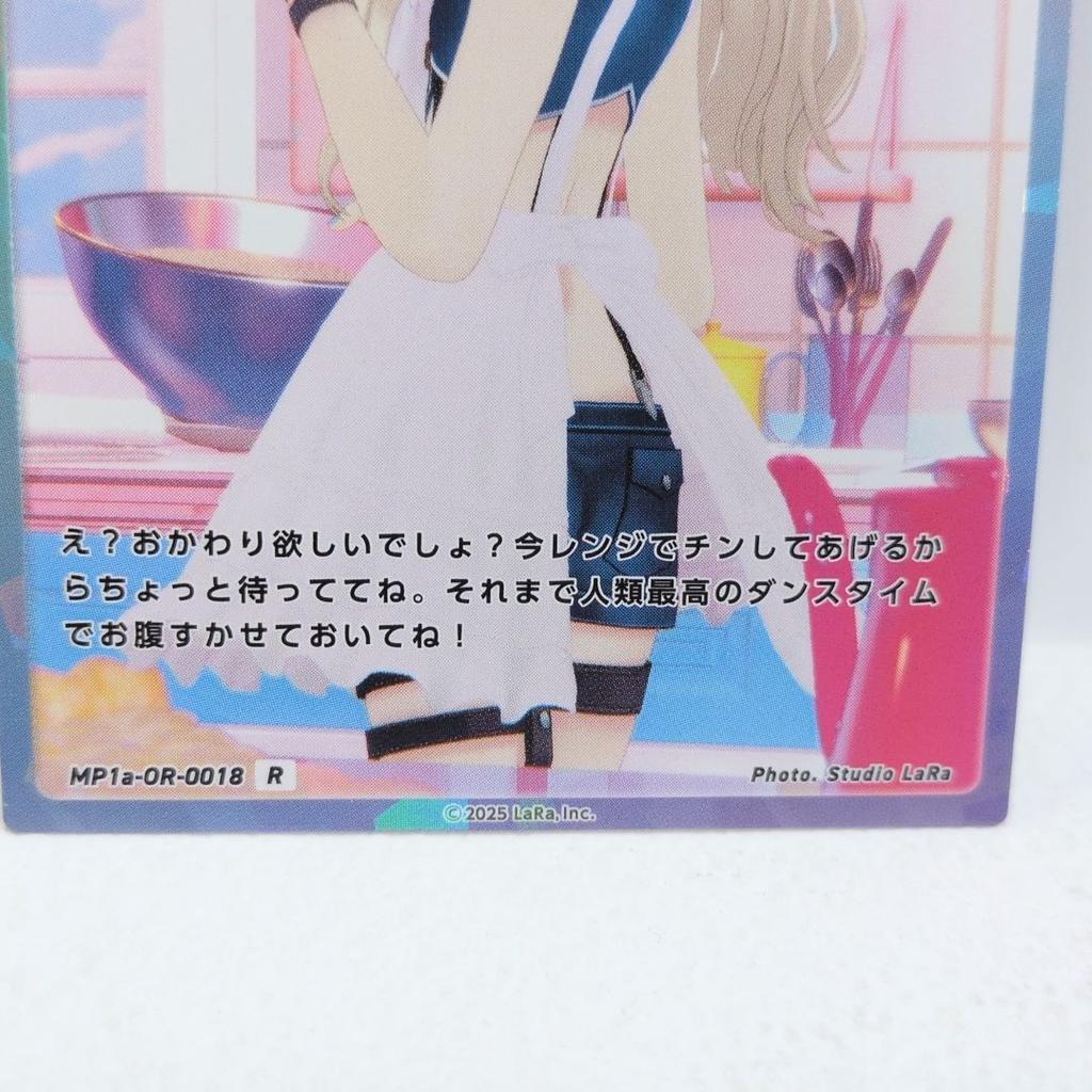 [USED] Okawari Owari? Rare HIMEHINA bubbling Bonus Trading Card 18 MP1a-OR-0018 R