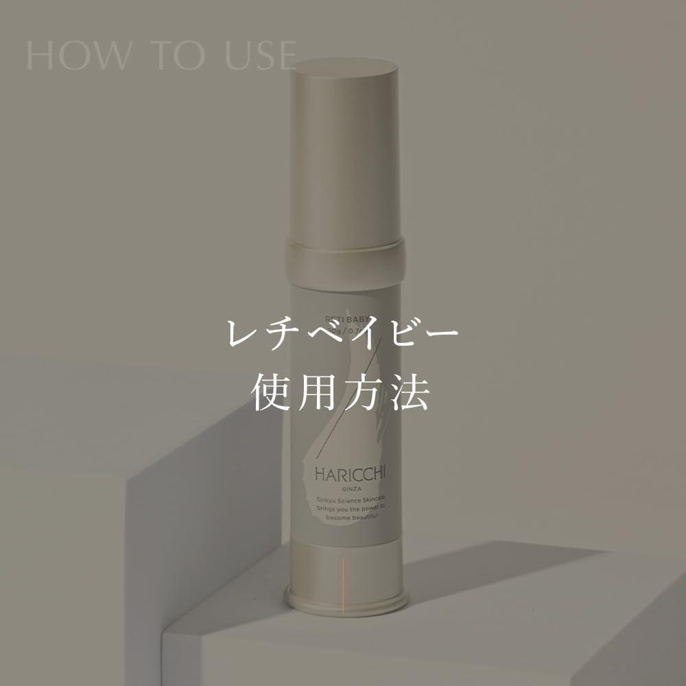 Advanced Retinol Retibaby Skincare from Ginza Retinol Cream for and Glowing Suitable for Sensitive Acupuncture Algactive Fermented Rose and Royal