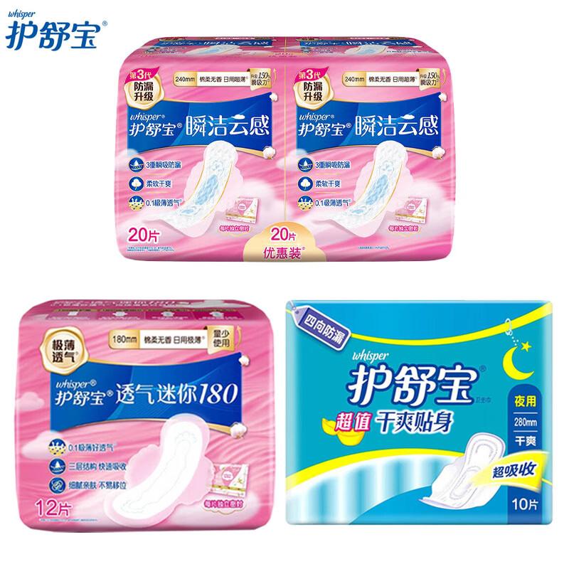Whisper Sanitary Pads Variety Pack