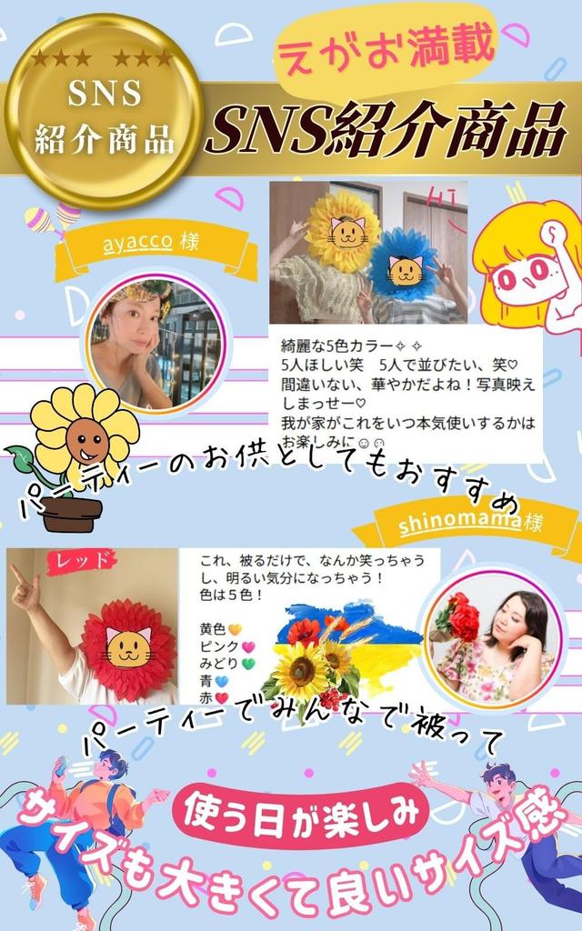 [UTST] Sunflower Headgear, Flower Hat, Cosplay, Floral Costume, Set of 5 Colors