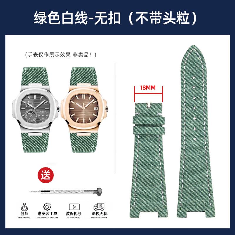 Denim & Cowhide Leather Watch Strap for Patek Philippe Nautilus 5711/5712 – Fashion Light Blue/Green/Gray Jeans Style Band