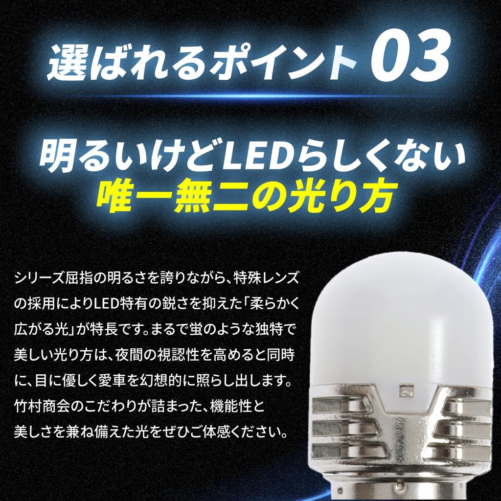 Takenous Takemura Shokai S25 LED Single White Luminous Lucent Bulb