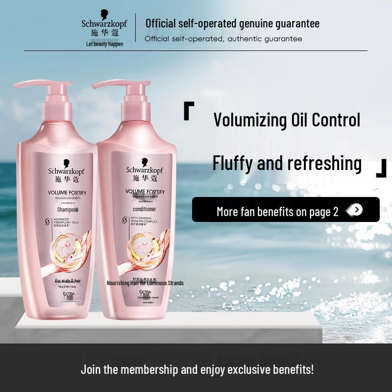 

Schwarzkopf Oil Control Volumizing Shampoo & Conditioner Set