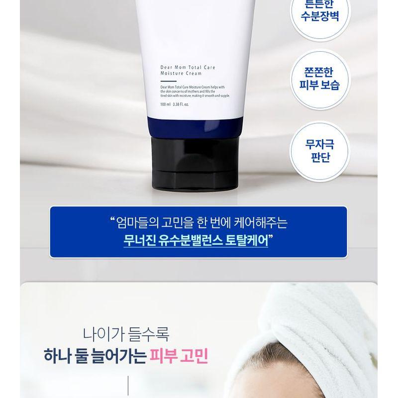 Pyunkang Yul - Dear Mom Total Care Moisture Cream