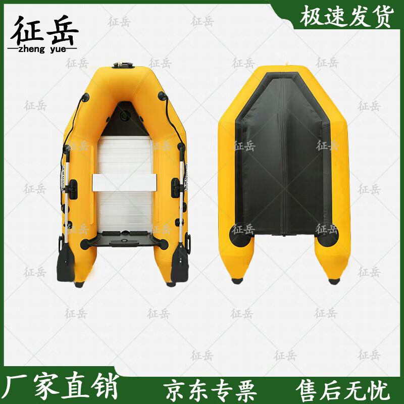 

Zhengyue Inflatable Assault Kayak Fishing Boat