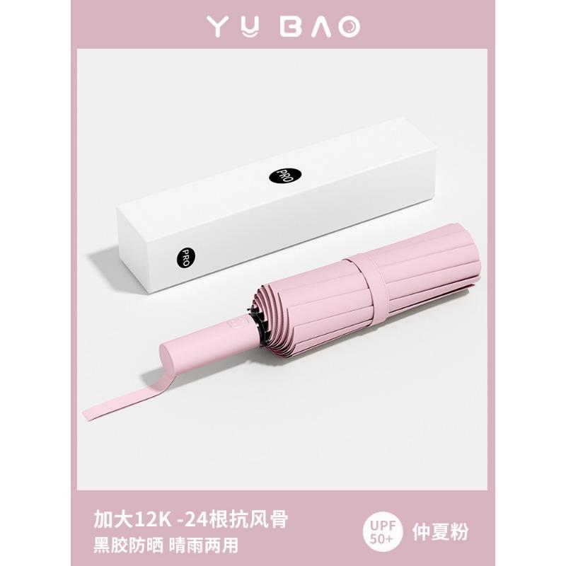 Brother Yang's hot-selling] A large number of 32-bone reinforced bold storm-resistant sun umbrellas