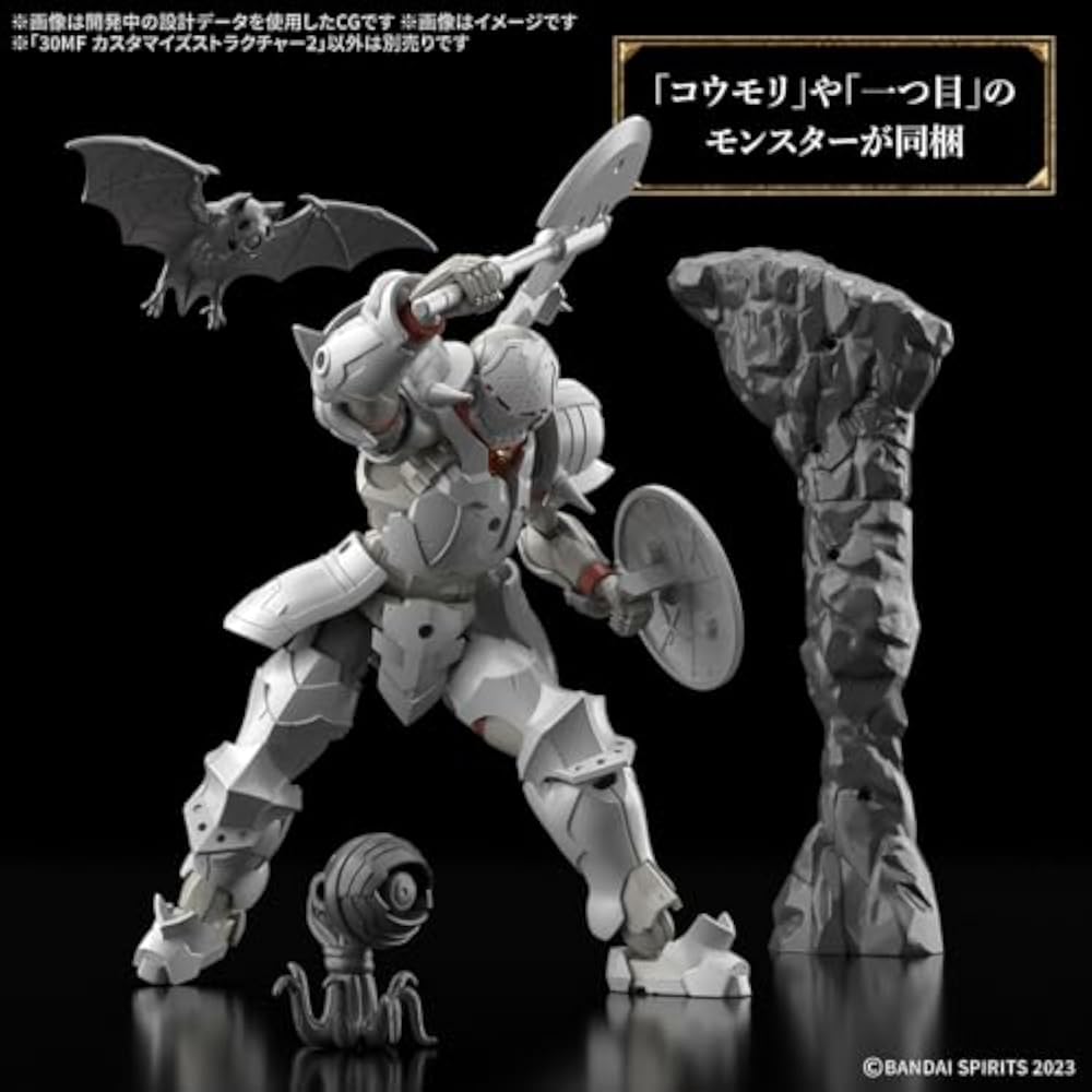 BANDAI SPIRITS (Bandai Spirits) 30MF Customized Structure 2 Color Coded Plastic Model