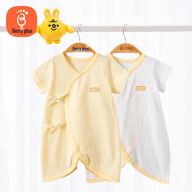 Babyprints Newborn Short Sleeve Bodysuit 2-Pack