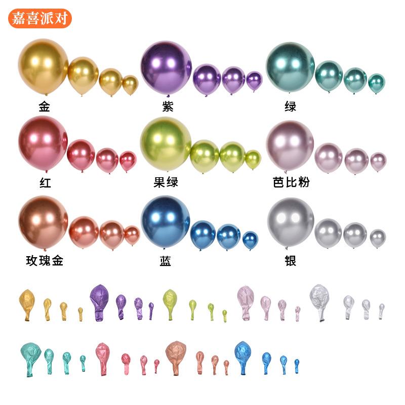 Metal Balloon 5 Inch 10 Inch 12 Inch 18 Inch Metal Chrome Balloon Birthday Wedding Decoration Latex Balloon
