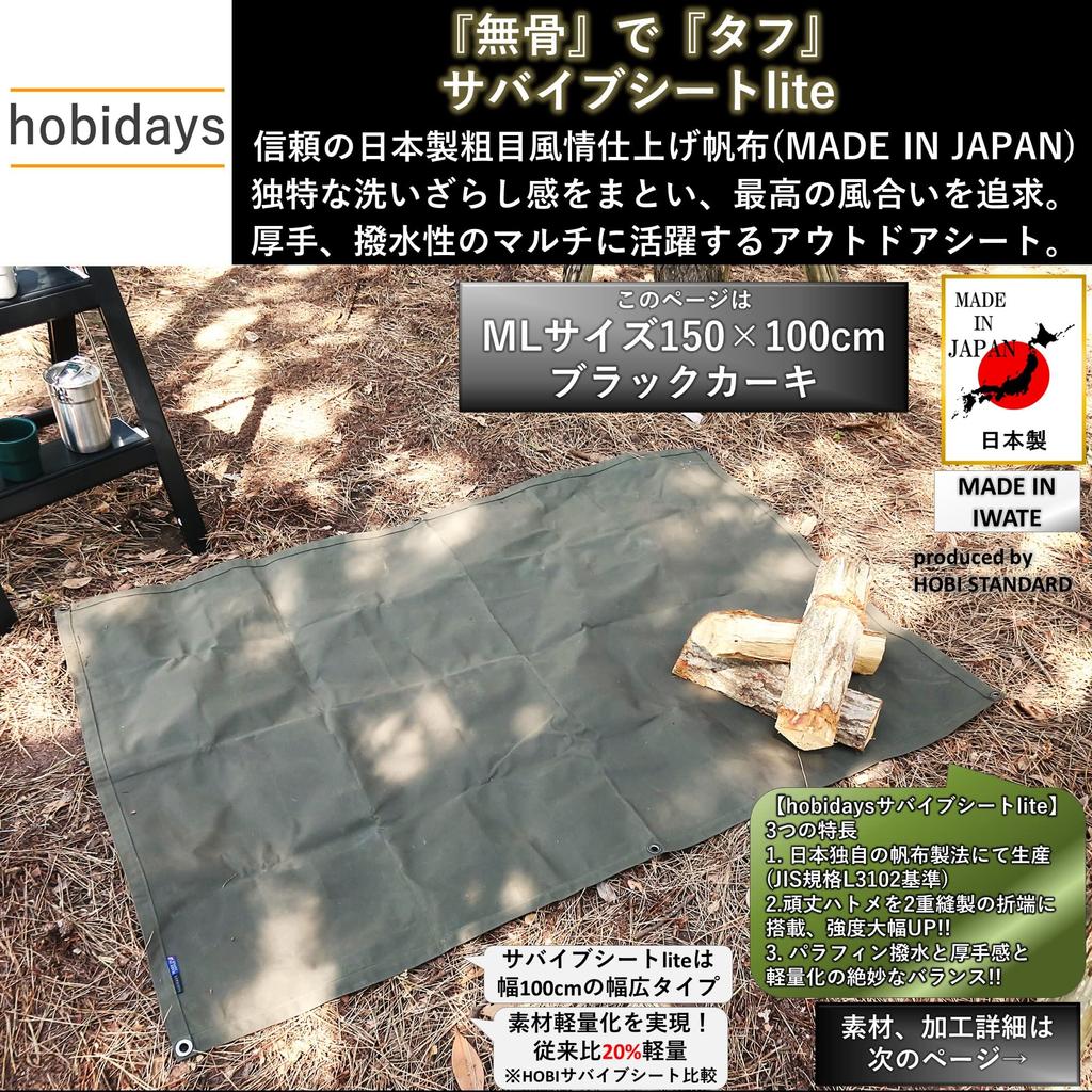 Hobidays In Survive Sheet Lite ML 150x100cm Ground Canvas Paraffin Coating and Thick Sheet with Ideal for Wind and Outdoor Leisure Military Black