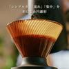 Hario V60 Dripper NEO voor 1-4 Kopjes Tritan Hars Spiraalvormige Ribben Amber Kleur Gemaakt in Japan VDN-02-AB