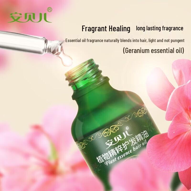 Anberl Plant Extract Hair Care Oil