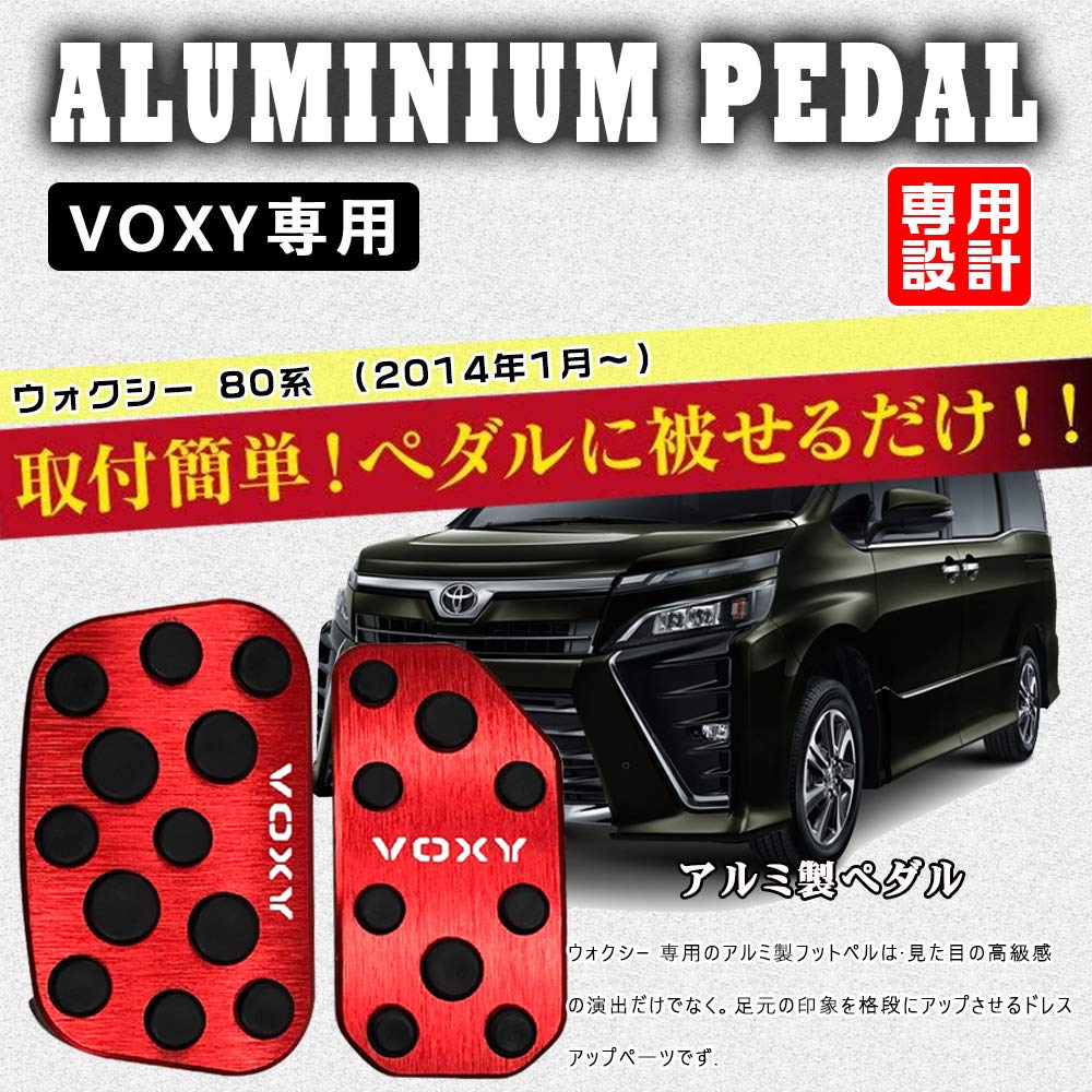 BOYOUS Toyota Voxy 80 Series Aluminum Pedal Covers for Brake and No Tools and Set [Latest Model] Custom-Designed High-Quality Accelerator, Required,