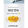 ATOPALM - Panthenol Cream