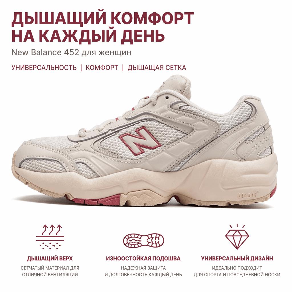 New Balance NB 452 Comfortable Versatile Lace-Up Mesh Low-Top Marathon Running Shoes Women Sneaker Light-Milk-Tea-Beige WX452CW