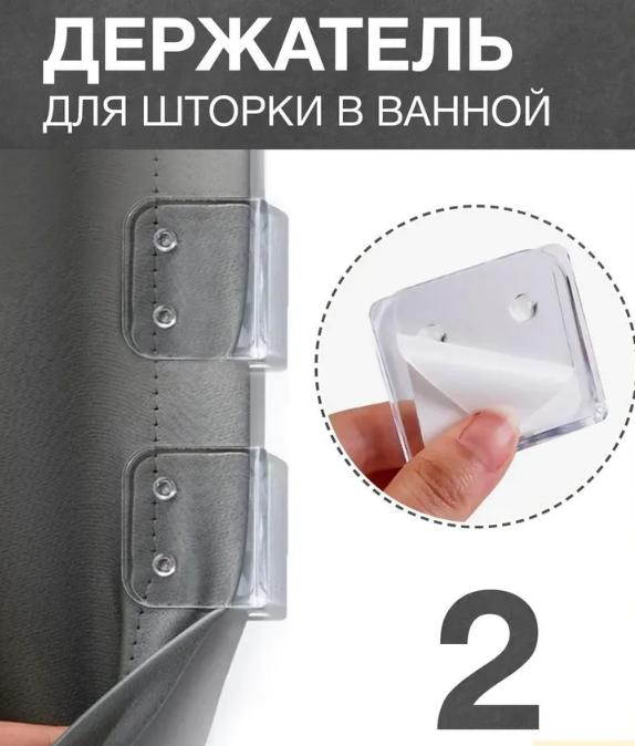 

Non Perforated Bathroom Curtain Clip Fixed Clip Shower Curtain Clip One Size білий