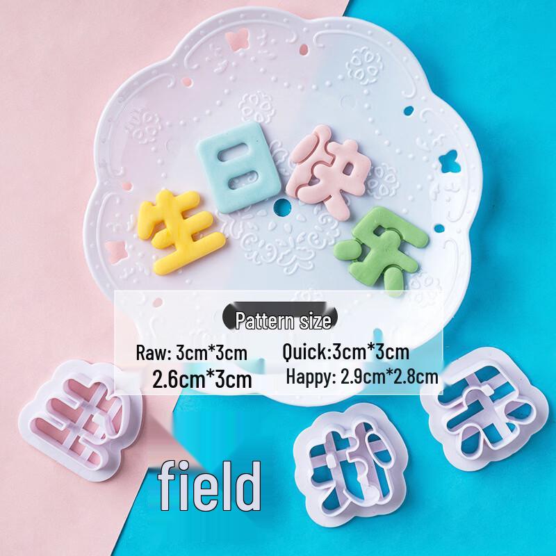 Happy Birthday Cartoon Baking Molds