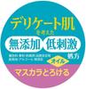Cow Brand Additive-Free Makeup Remover Milk Refill 130ml X 3 (130ml X 3)