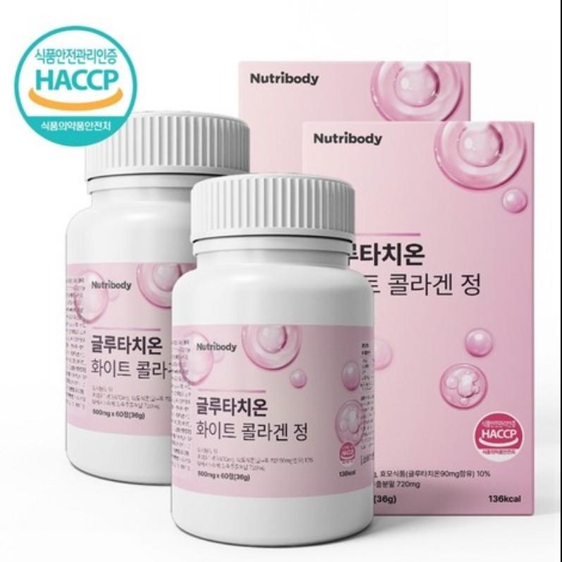 [NutriBody] Glutathion Kollagen Tabletten - Zertifizierte Formel für strahlende Haut & Gesundheit (60 Tabletten)