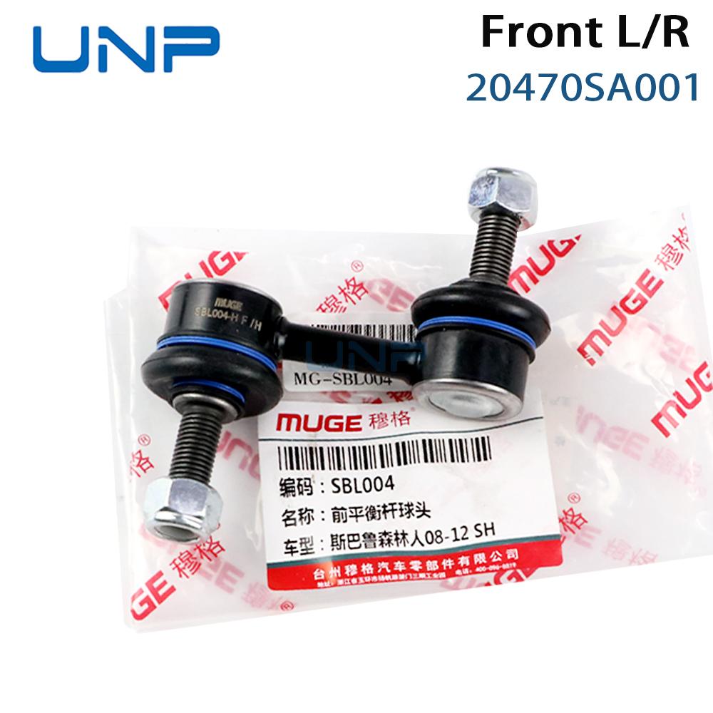 20470SA001 20420SA000 Front Left and Right Stabilizer Link Sway Bar for SUBARU Legacy Outback Impreza Forester WRX XV 2002-2016 L or R 1pc