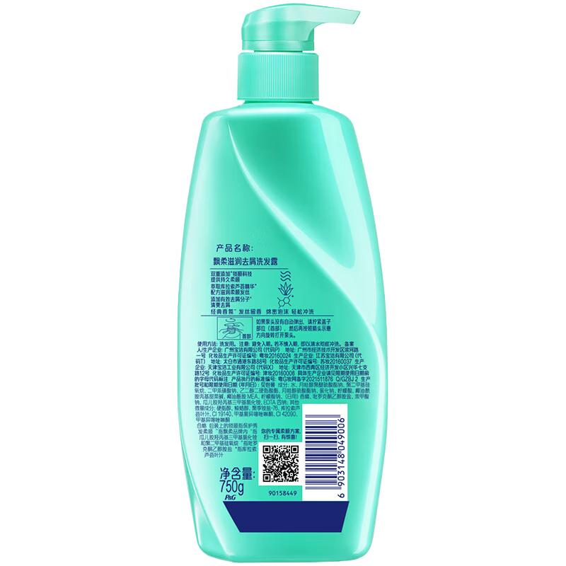 

Rejoice Dual-Effect Refreshing Anti-Dandruff Shampoo