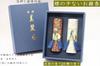 Incense Set with Carrying Bag [Beautiful Incense] Sandalwood and Agarwood Scents, Low Smoke Incense, Gift Wrapping and Gift Wrapping Included, Perfect