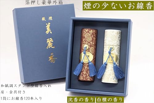 Incense Set with Carrying Bag [Beautiful Incense] Sandalwood and Agarwood Scents, Low Smoke Incense, Gift Wrapping and Gift Wrapping Included, Perfect