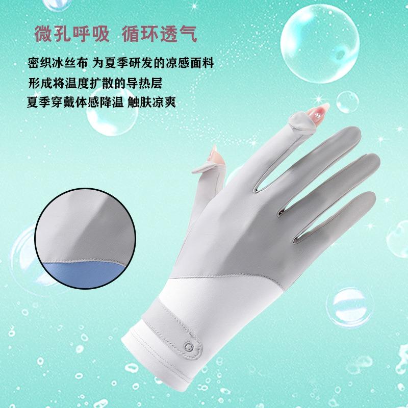 Summer ice silk sunscreen women's gloves outdoor driving cycling non-slip flip elastic breathable long finger thin