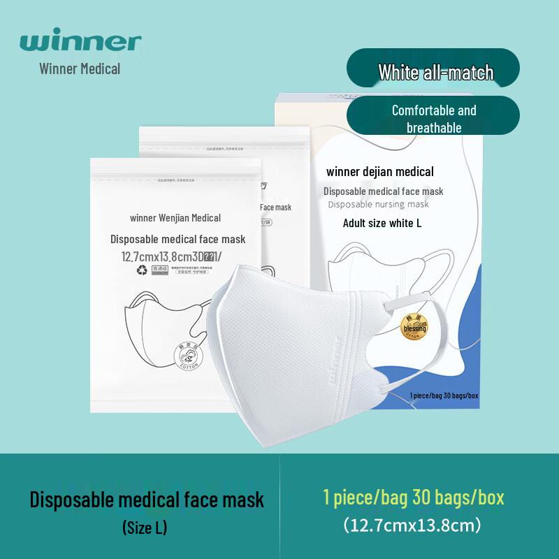 Wenjian 3-Ply 3D Daily Protective Masks