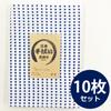 Set of 10 Tenugui Hand Approximately 33 X 90 Made In Domestic Japanese Hand Item (Japanese Towels), Cm, Bean-patterned, Japan, Towel, No. 10155-10P