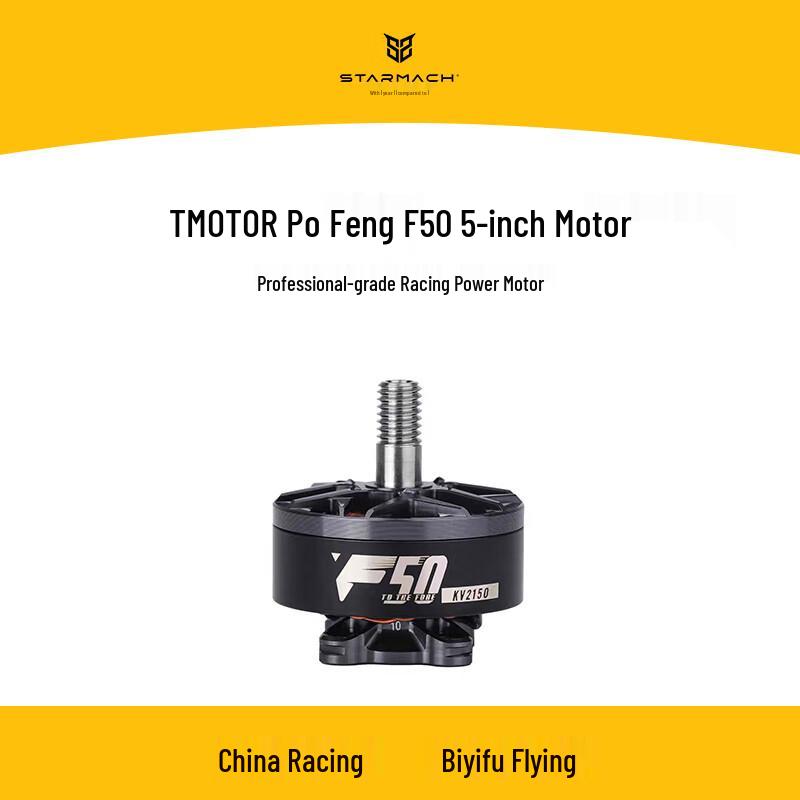 

STARMACH THOBBY F50 5-inch Racing Drone Motor KV2150 (CN version)