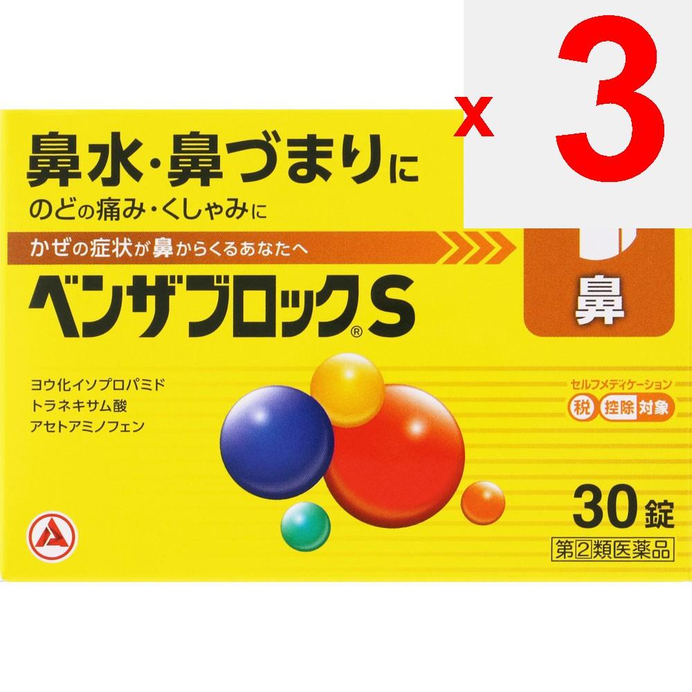 Alinamin Pharmaceuticals Benza Block S 30 Caplets Effective Medicine for Runny Nose Efficacy: Relief of Cold Symptoms (runny Nose, Nasal Congestion, S
