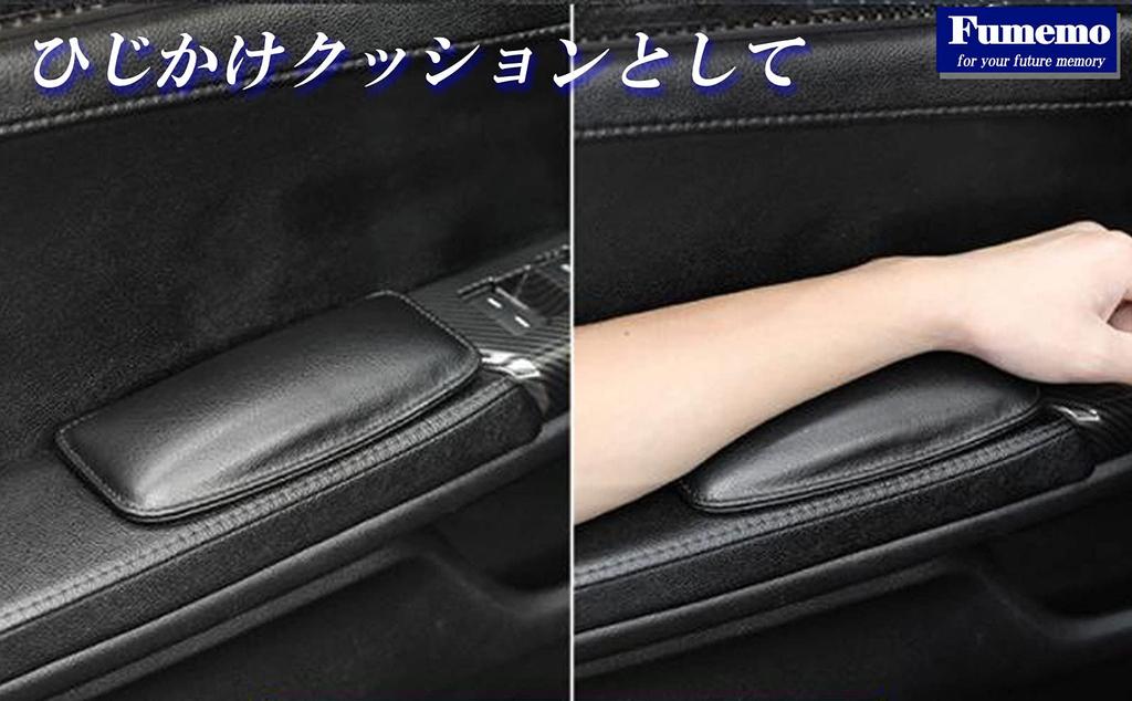 Fumemo Car Knee Leg Knee and Elbow Car Tank Leg Foot Seat Console Car Knee Set of 2 Pads, Protection, Cushion, Pad, Rest, Support, Door, Cushion,