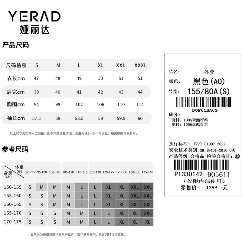 Yalida Women's High-End Small Fragrant Style Jacket - 2025 New Short Temperament Cardigan
