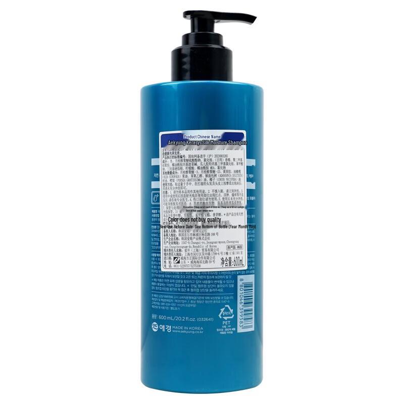 Kerasys Silky & Moist Shampoo