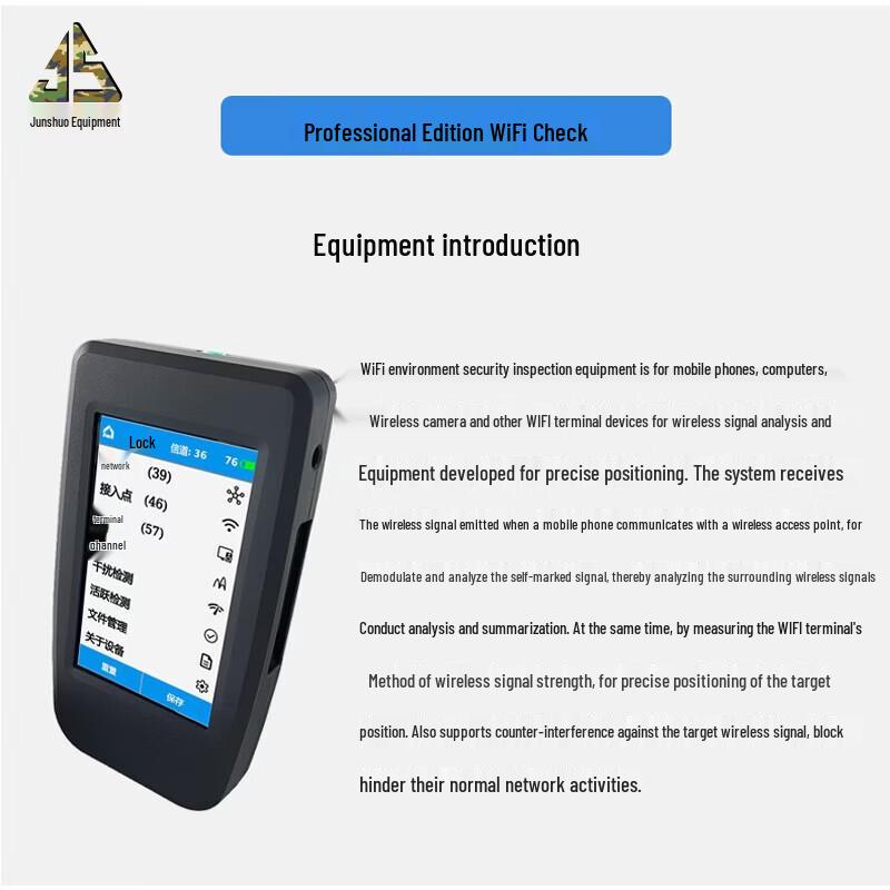 Junsheng Handheld WiFi Security Analyzer