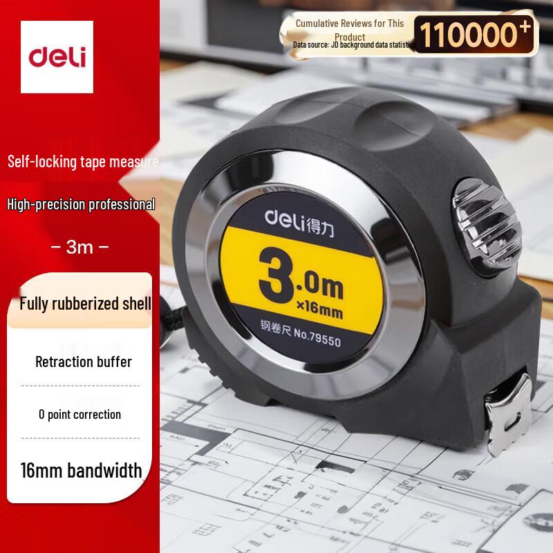 Deli 3m Self-Locking Steel Tape Measure