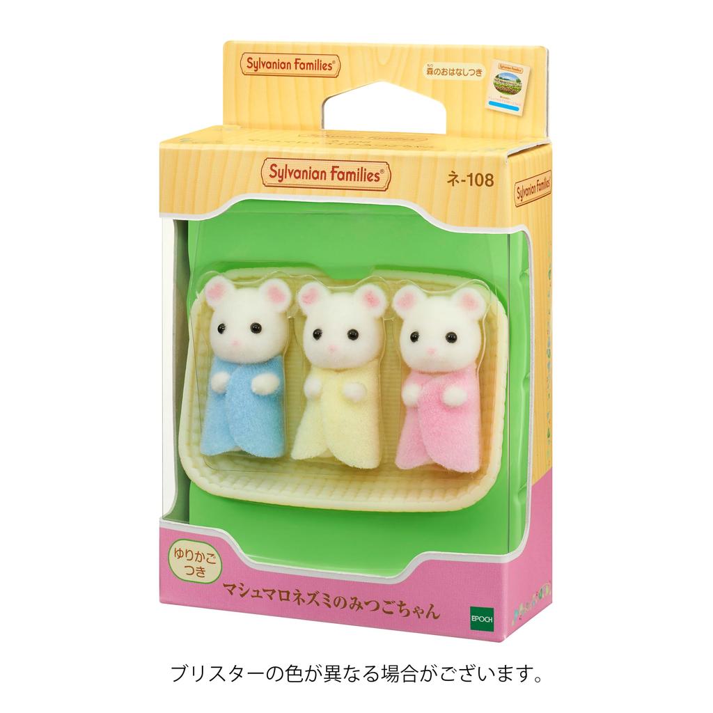 Sylvanian Families Epoch Marshmallow Mouse Triplets Figure Set NE-108