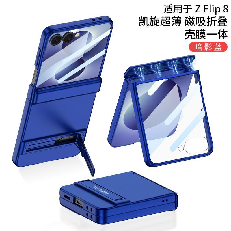 Ultra Thin Skin-Finish Magnetic Flip Phone Case With Built-in Kickstand Galaxy Z Flip8