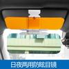 Car Sun Visor HD Anti-UV Day Night Anti-dazzle Goggles Clip-on Driving Vehicle Shield for View Visor Rotatable Driving Mirror
