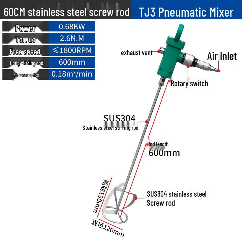 JPHZNBTJ3 Handheld Pneumatic Mixer