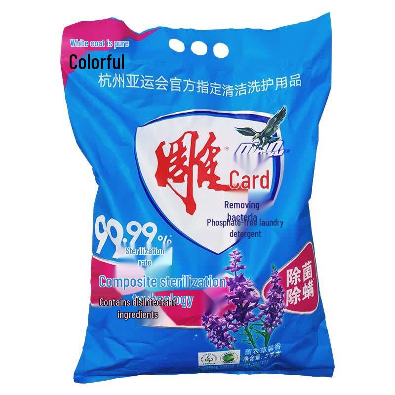Super Power Antibacterial Anti-mite Phosphate-Free Laundry Powder 5kg (Lavender Scent)