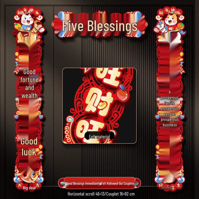 Magnetic Felt Hollow-Out New Year Couplets