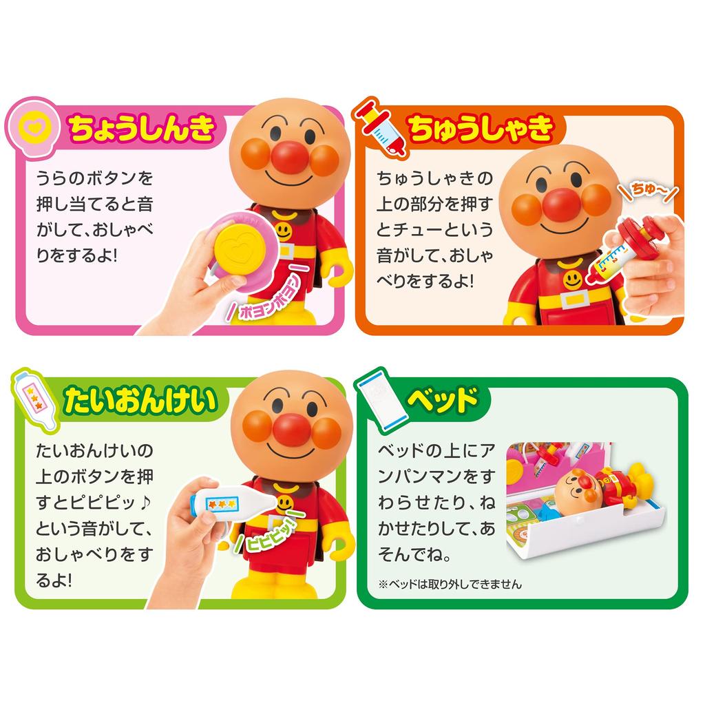 Anpanman Shindan Anpanman Ospedale Genki 100 Bai [Japan Toy Awards 2021, Premio di Eccellenza nella Categoria Giocattoli Condivisi]