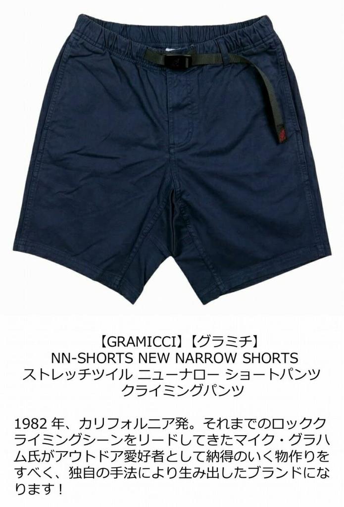 GRAMICCI NN-SHORTS New Narrow Shorts, Above the Knee, with a Gusseted Crotch and Webbing Belt (1245-NOJ, G106-OGS)