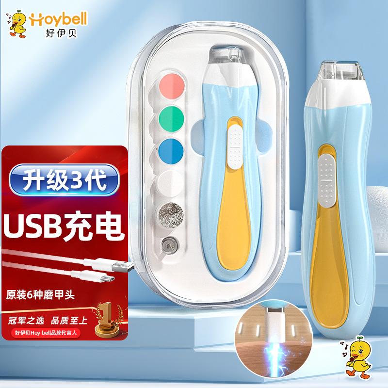 

Перезаряжаемая электрическая пилка для ногтей Детский набор для шлифовки ногтей Трансграничные ножницы для ногтей Набор для ухода Защита от защемления