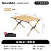 Naturehike XingJian L01 Portable Folding Camping Table