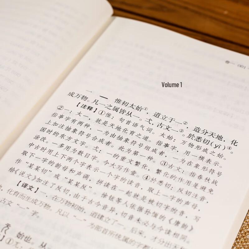 Annotated Chinese Classical Texts Series