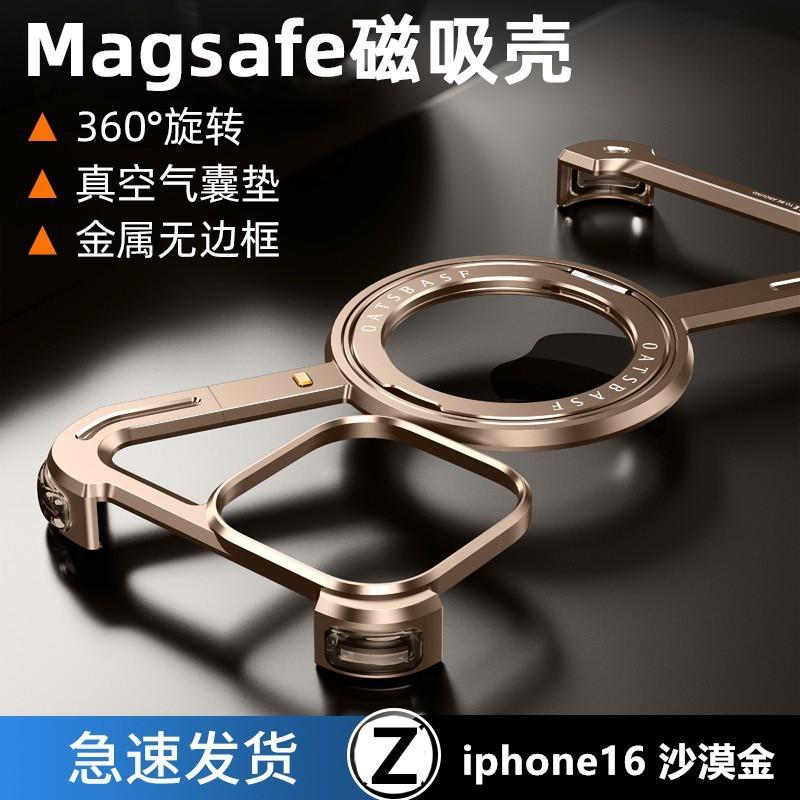 Phone Case With 360 Stand Magnetic Metal Shockproof IPhone 16 Pro Max