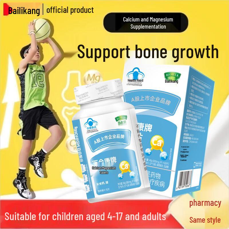 Baihekang Calcium and Magnesium Tablets